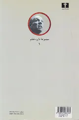 قتل در کمیته مرکزی